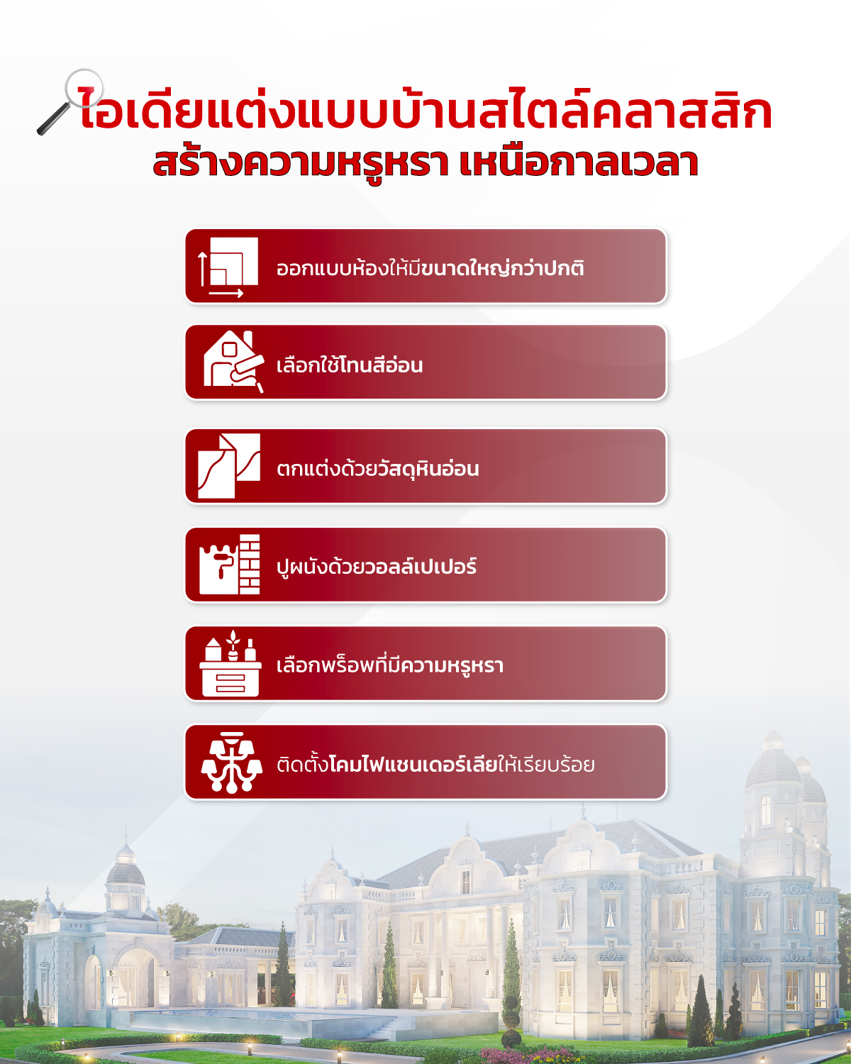 แบบบ้านสวย ๆ