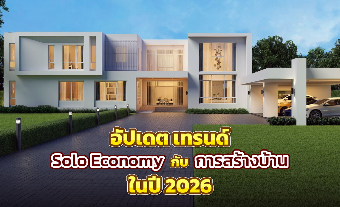 แบบบ้าน 2 ชั้น สวย ๆ ทันสมัย