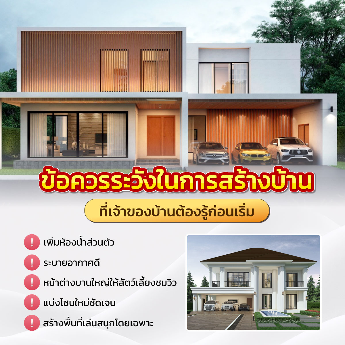 รั้วบ้านสวยๆ